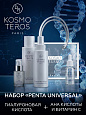 Подарочный набор уходовой косметики Dr.Kosmoteros "PENTA UNIVERSAL"
